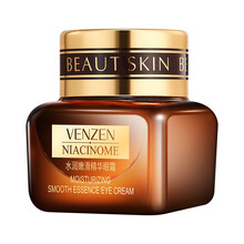 小棕瓶眼霜去淡化黑眼圈细纹眼袋水润嫩滑 20g/瓶B