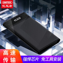 优越者(UNITEK) 移动硬盘盒子2.5英寸 USB3.0 机械/SSD固态硬盘外置盒子 2.5英寸硬盘盒【黑色款】 S103EBK