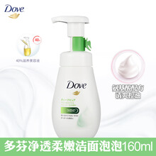 多芬(Dove)净透柔嫩洁面慕斯泡泡 氨基酸清爽控油补水保湿绵密慕丝洁面乳洗面奶(新老包装随机发货) 160ml