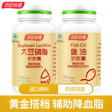 2瓶】汤臣倍健 深海鱼油软胶囊成人中老年人男女搭DHA鱼肝油大豆磷脂辅助降血脂保健品 大豆磷脂120粒+【送鱼油】