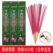 蚊香王长香长条蝇蚊香长加强版家用灭苍蝇蚊子畜牧饭店熏苍蝇 【1盒】30支 桂花香
