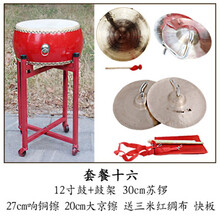 三句半乐器套装儿童打击乐器锣鼓镲学校年会3句半表演道具 39cm鼓+鼓架30苏锣27镲20镲