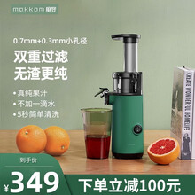 mokkom磨客原汁机便携式榨汁机家用迷你去渣全自动渣汁分离多功能鲜炸果蔬料理机搅拌机 森林绿【顺丰配送】