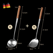 德国菜勺304不锈钢炒勺厨师专用炒菜勺子套装花梨木柄家用长柄汤勺分菜勺厨房防烫锅勺加厚锅铲粥勺水勺 2件套 (炒勺+炒铲)