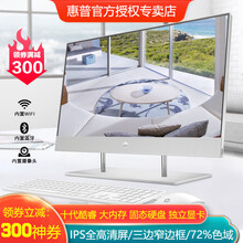 惠普（HP）小欧青春版一体机 23.8英寸高清屏商务办公电脑家庭影音游戏娱乐高颜值台式机 i5-10400T酷睿六核集显【72%高色域】 【定制】8G 256G/wifi/无线键鼠