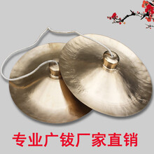 28cm铜镲30公分大镲舞狮铜镲广拔锣鼓镲醒狮南狮镲腰鼓镲 海鸥精品45CM广钹