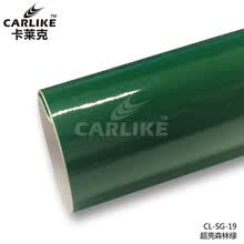 卡莱克超亮汽车改色膜高亮水泥灰整车改色贴膜亮面车身漆面保护膜防刮蹭汽车贴纸 超亮森林绿1.52x18M