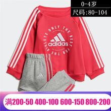 Adidas阿迪达斯运动女童套装2020春季新款婴童圆领长袖卫衣运动长裤DV1284 DV1284 尺码 92 建议身高85左右