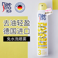 美涛（Maestro）头发干洗控油孕妇月子免洗洗发喷雾淡雅花香200ml 德国原装进口