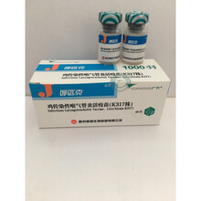 哈药喉气呼匹克鸡传染性喉气管炎小鸡疫苗小鸡防疫单支价整合 喉气10瓶价