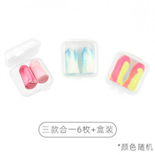 隔音耳塞防噪音睡眠专用宿舍吵闹专业超级降噪学生呼噜睡眠神器 三款合一3副【盒装】 M