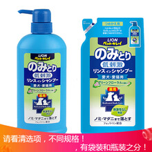 狮王（Lion ）艾宠宠物浴液 祛跳蚤二合一香波草本花香型 猫狗沐浴露（日本进口） 瓶装 550ml