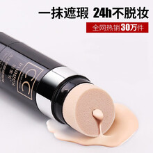 形象美 光感cc棒遮瑕 保湿粉底液提亮肤色修容棒bb气垫cc霜网红白皙化妆品遮瑕膏 自然色+象牙白 2支装 30g