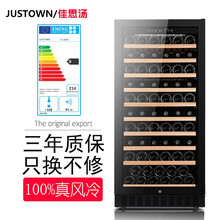 佳思汤 (JUSTOWN) 真风冷 底部散热 恒温酒柜 家用红酒柜 冷藏柜 左右双拼 176瓶 单温+1.20米+真风冷+U型箱体+110瓶