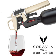 Coravin卡拉文创新免开瓶氩气囊保鲜红酒葡萄酒多色可选 二号优越取酒器 (香槟金)