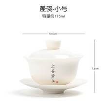 午间 禅语陶瓷盖碗薄胎三才碗功夫茶具泡茶器德化白玉瓷敬茶碗泡茶杯 禅语 羊脂白玉 盖碗（小号）