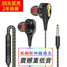 昊微 四核双动圈耳机入耳式有线线控重低音耳麦跑步运动吃鸡游戏K歌电脑手机通用适用苹果华为小米oppo 炫酷黑【双动圈-高音质】