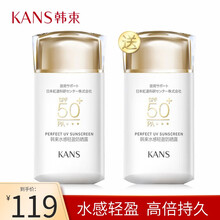 韩束防晒乳隔离轻薄水漾防晒乳提亮遮瑕修容隔离轻薄防s晒乳SPF35PA+++ 韩束水感轻盈防晒露SPF50PA+++(高倍)