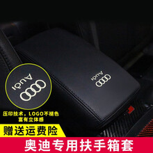 车威特 奥迪A6L A4L Q5 Q3 A3 Q5L Q2L A5全新A5汽车中央扶手箱套 黑色黑线白标 2012-2018款新A6L