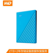 西部数据(WD)2TB USB3.0移动硬盘My Passport随行版 2.5英寸 蓝色+2年存储设备数据恢复服务