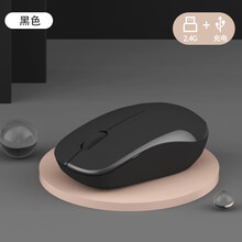 余音 226 静音 可充电/电池 男女生可爱 适用于华为联想等笔记本电脑（无线鼠标 鼠标 鼠标无线） 黑色—充电款