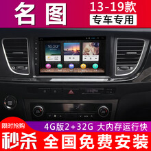 E准航 适用于现代名图安卓大屏智能声控汽车导航仪一体机13 14 15 16 17款 4G(2+32G)  导航
