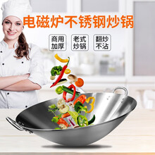 雷霍商用电磁炉大功率电炒炉专用炒锅双耳铁锅 50双耳不锈钢锅