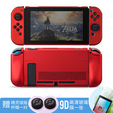 丸图任天堂switch保护壳硅胶NS硬壳保护包磨砂保护套纯色彩壳ns游戏机配件防摔分离式手柄套 switch【红色】可插底座保护壳+黑色猫爪