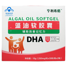 亨利希德 藻油软胶囊 30粒*2瓶 辅助改善记忆力 DHA藻油 标准装：1盒