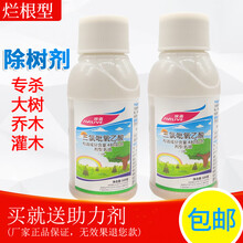 杀树王除树剂大树烂根渗透杀死树木的药注射杂草除草剂一扫光神剂 100g