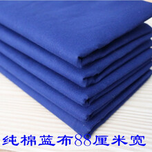 红布布料纯棉佛布揭幕牌结婚抓周开业颁奖托盘装饰绿黄白黑蓝 纯棉蓝布宽88厘米 拍1件1米