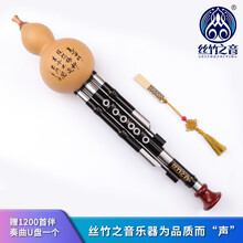 丝竹之音 云南乌木管竹节镶孔推拉杆葫芦丝通用型民族乐器成人儿童通用专业演奏 F调