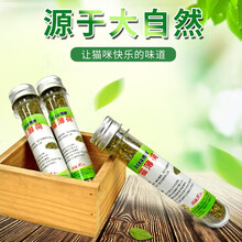得酷 猫薄荷猫草木天蓼猫化毛草磨牙棍猫薄荷粉末宠物猫零食猫草猫玩具猫草猫用品 猫薄荷45ml*1支装