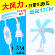 悦静 迷你风扇大风力学生宿舍床头夹扇小风扇床上夹式电风扇小夹扇 6叶夹扇+2片备用叶