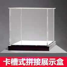 手办亚克力方形展示盒陈列盒高达软陶瓷公仔模型盒子透明防尘罩定做 250*250*250mm  黑底+镜面（尺寸为长宽高） 已选中