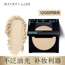 美宝莲fit me粉饼女定妆遮瑕提亮肤色持久控油哑光修容干粉饼蜜粉散粉保湿粉底彩妆干湿两用 120#【适合自然肤色】