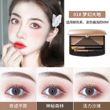 卡姿兰眉粉眉笔 防水防汗持久 不掉色不晕染初学者易上手女 染眉膏升级版 01#梦幻大地（适用棕色系，发色偏浅的MM）