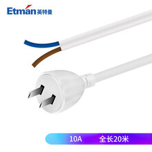 英特曼（Etman）20米 10A两芯电线插头带线多用家用工业接线铜芯电源延长线 2项脚电源延长线20M20113-7
