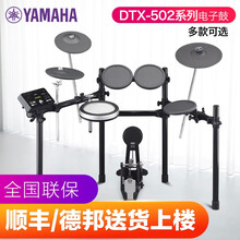 雅马哈电子鼓爵士鼓YAMAHA电鼓DTX522K532K582K电架子鼓 DTX582K五鼓三镲+大礼包