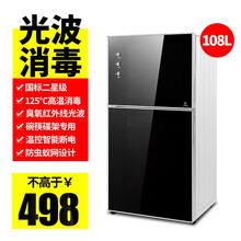 欢呼好太太消毒柜立式 家用厨房 大容量双开门商用食堂餐厅光波臭氧高温碗筷餐具消毒碗柜 108L二星级小型消毒柜（高875mm)