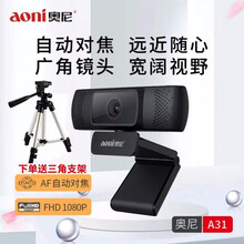 蓝色妖姬摄像头1080P电脑摄像头高清台式机笔记本视频会议直播主播钉钉网上学习人脸识别面试带麦克风 90°广角电视远程会议专用摄像头自动对焦1080P