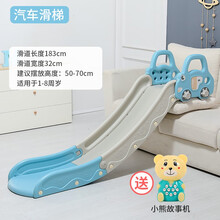 儿童室内滑滑梯家用宝宝床上滑梯大沙发床沿小型简易滑梯小孩游乐场玩具 汽车款蓝灰 【双加高护栏 全长183cm滑道】
