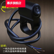 适用于摩托车电动车双闪开关转向优先刹车双闪控制器大喇叭彩灯改装按钮 铝合金防水三挡大灯开关