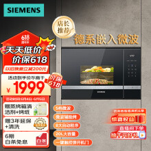 西门子（SIEMENS）微波炉嵌入式8种自动烹饪程序?20升 节能低耗 易清洁BE525LMS0W?西门子蒸烤系列产品 高38.2CM