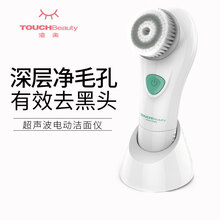 TOUCHBeauty洗脸洁面仪鼻头毛孔清洁器深层度脸部面部净油去黑头电动洗脸刷洗面机神器男女士 薄荷绿TB-1487