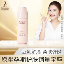 袋鼠妈妈 孕妇护肤品 孕妈专用爽肤水保湿补水天然滋养豆乳柔肤水孕期化妆品