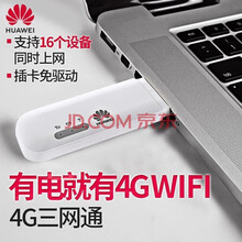【送流量】飞猫智联随身wifi无限量纯流量卡免插卡托 物联上网卡5G移动随行mifi车载三网通路由器 （补差价）换华为中兴 / 流量卡需实名