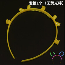 抖音同款人体网红身体跳舞荧光棒之舞形全身手环舞蹈儿童衣服玩具 DIY【发箍*1】无荧光棒 默认