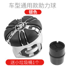 方向盘助力器多功能创意汽车用省力辅助打转向神器单手助力球 银色通用款-送垃圾桶