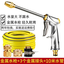 汽车高压洗车水枪家用洗车器冲洗地板阳台花园浇花水管软管喷水抢 升级款长杆水枪10米套装